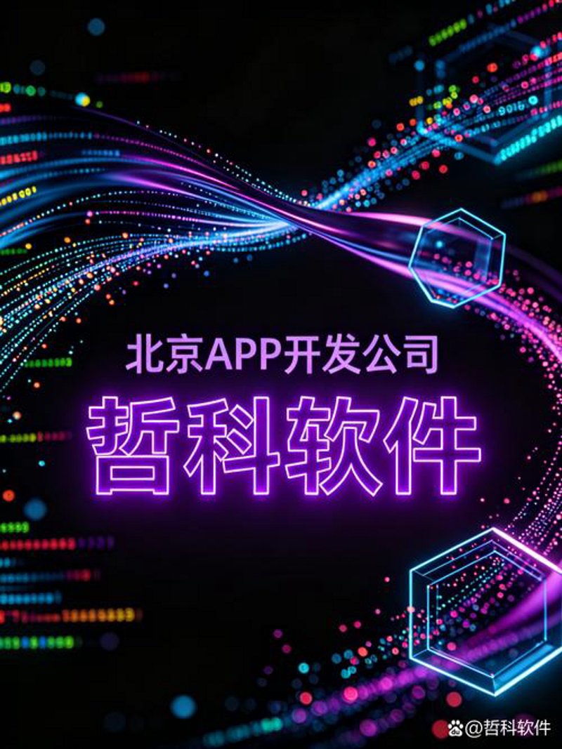 企业级应用开发：未来商业的加速器